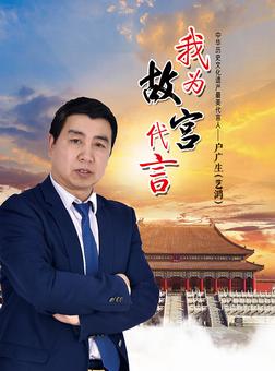 户广生